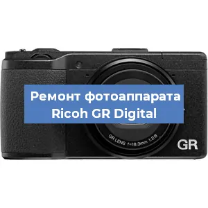 Чистка матрицы на фотоаппарате Ricoh GR Digital в Нижнем Новгороде
